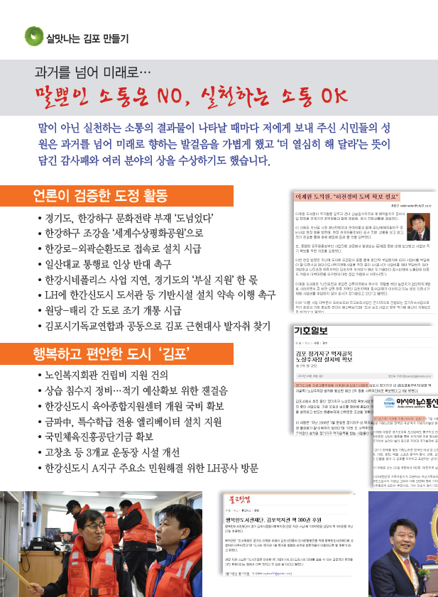 이계원 의정보고서