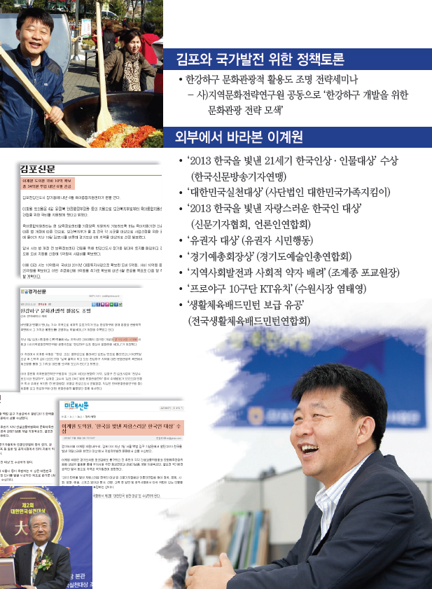 이계원 의정보고서